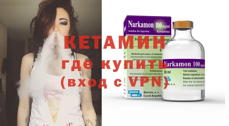 КЕТАМИН ketamine Ачинск