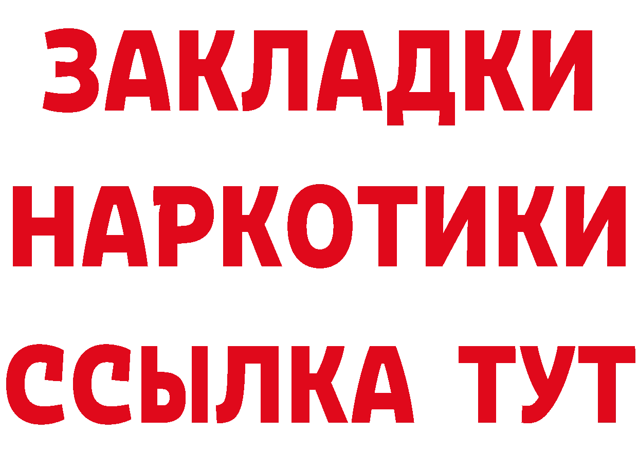 Кетамин ketamine зеркало площадка гидра Ачинск