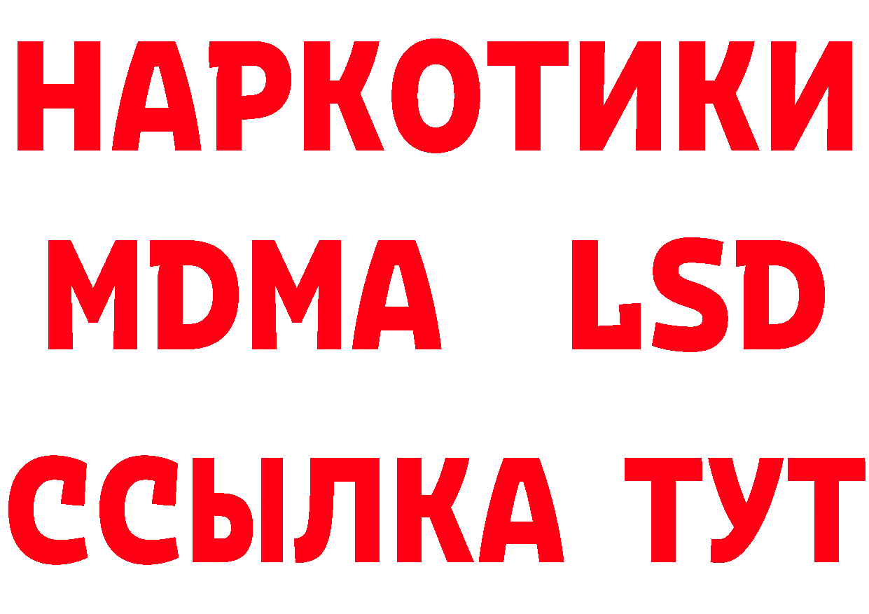 БУТИРАТ оксибутират онион нарко площадка mega Ачинск